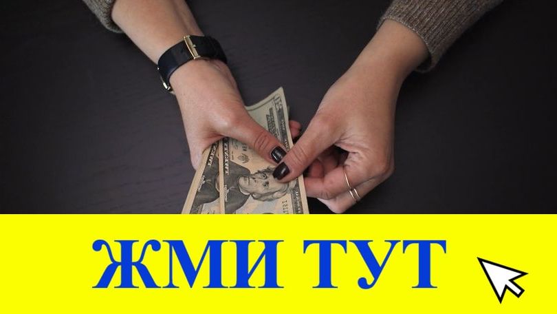 Купить наркотики в Нефтеюганске